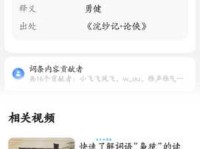 舳舻千里的意思解释、造句、出处典故、成语接龙