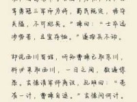 得陇望蜀的意思和用法 教你正确使用这个成语