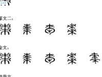 枣组词_枣字组词