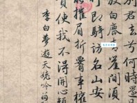 别君去兮何时还？且放白鹿青崖间。须行即骑访名山。