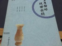 岁月静好什么意思(真的只是生活安稳吗)