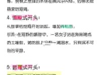 悬念的意思怎么理解？学会这两招让你的文章更吸引人！