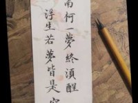 南柯一梦是什么意思及典故？深度解析南柯一梦的象征意义