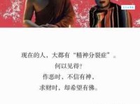 嫉恶好善什么意思 它的出处和用法你了解吗