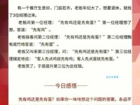 杀鸡取卵的意思是什么？带你深入了解背后的道理！