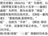汉字“绸”的读音、意思、用法、释义、造句