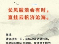 长风吹月度海来是什么意思 这句诗背后的故事揭秘