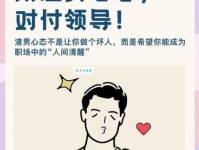 pua男是什么意思 如何识别身边的pua男