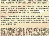 撒科打诨是什么意思？简单解释及例句