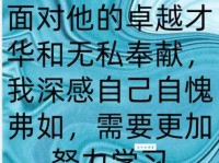 自愧弗如是什么意思 这个成语的由来你知道吗