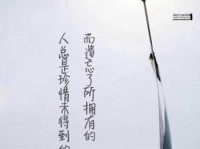 被偷走的那五年经典语录(就是拥有一个想要保护的人  你还会回来保护我吗)