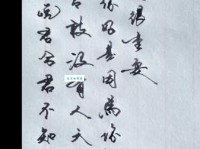 山有木兮木有枝，心悦君兮君不知。