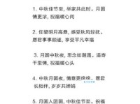 8字中秋节祝福语大全：简单8字中秋节暖心祝福语推荐