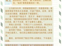 从善如流的意思和反义词 成语解析大全