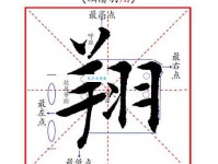 翔字组词造句精选