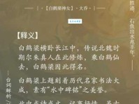 龟鹤之年的意思解释、造句、出处典故、成语接龙