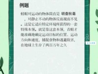 明察秋毫的意思