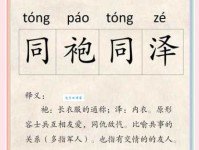 汉字“袍”的读音、意思、用法、释义、造句