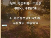 最走心的元旦祝福语送给老师，简短又真诚的祝福