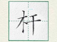 杆字怎么读是什么意思？3分钟学会正确用法！