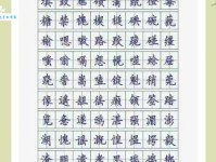 楷字怎么读是什么意思？最全发音和含义解析！