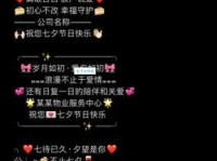 最全七夕浪漫语：表达你的浓情蜜意