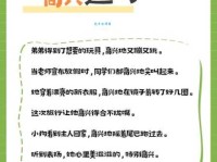 表达高兴的多种说法：喜气洋洋及其近义词