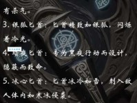 匕首是什么意思？文化中它的象征意义！