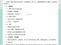 《陋室铭》教案教学设计