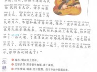 覆水难收的意思是什么 这个成语背后有什么故事