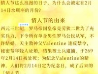 情人节是每年的几月几日？情人节的由来？