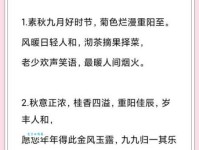 九九重阳节祝福语给老人简短