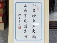 三更灯火五更鸡，正是男儿读书时。