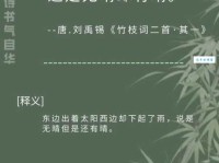 东边日出西边雨，道是无晴却有晴。