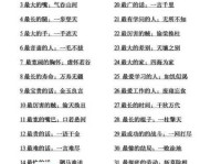 气吞山河如虎是什么意思？详解成语含义及出处