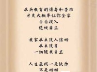 患难与共什么意思 生活中如何体现这种精神