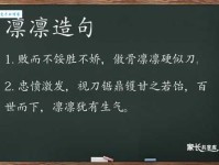 汉字“凛”的读音、意思、用法、释义、造句