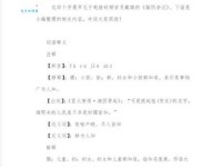 妇孺皆知的近义词有哪些？快速掌握它们的用法