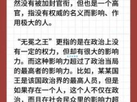 无冕之王什么意思 无冕之王的来历和故事