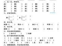 茎组词_茎字组词