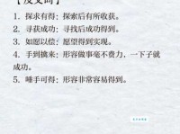 上下求索的意思解释、造句、出处典故、成语接龙