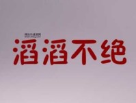 滔滔不绝的近义词是什么？词义详解及实用例句