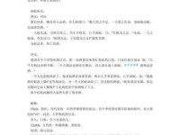 添枝加叶是什么意思 成语背后的故事你知道吗