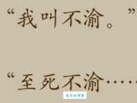 至死方休什么意思古人为什么用这个词