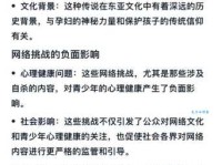misaya什么意思呢？解析背后含义以及相关故事！