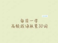 何足挂齿是什么意思？详解成语含义及用法