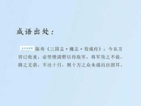 坚壁的意思有哪些 常见用法大揭秘