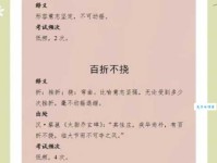 不寒而栗是什么意思及造句？学会正确用法提升写作能力！