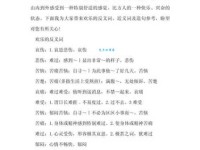 苦恼的反义词是什么？轻松快乐的词汇大盘点