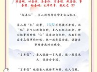 求仁得仁是什么意思？详解成语含义及用法